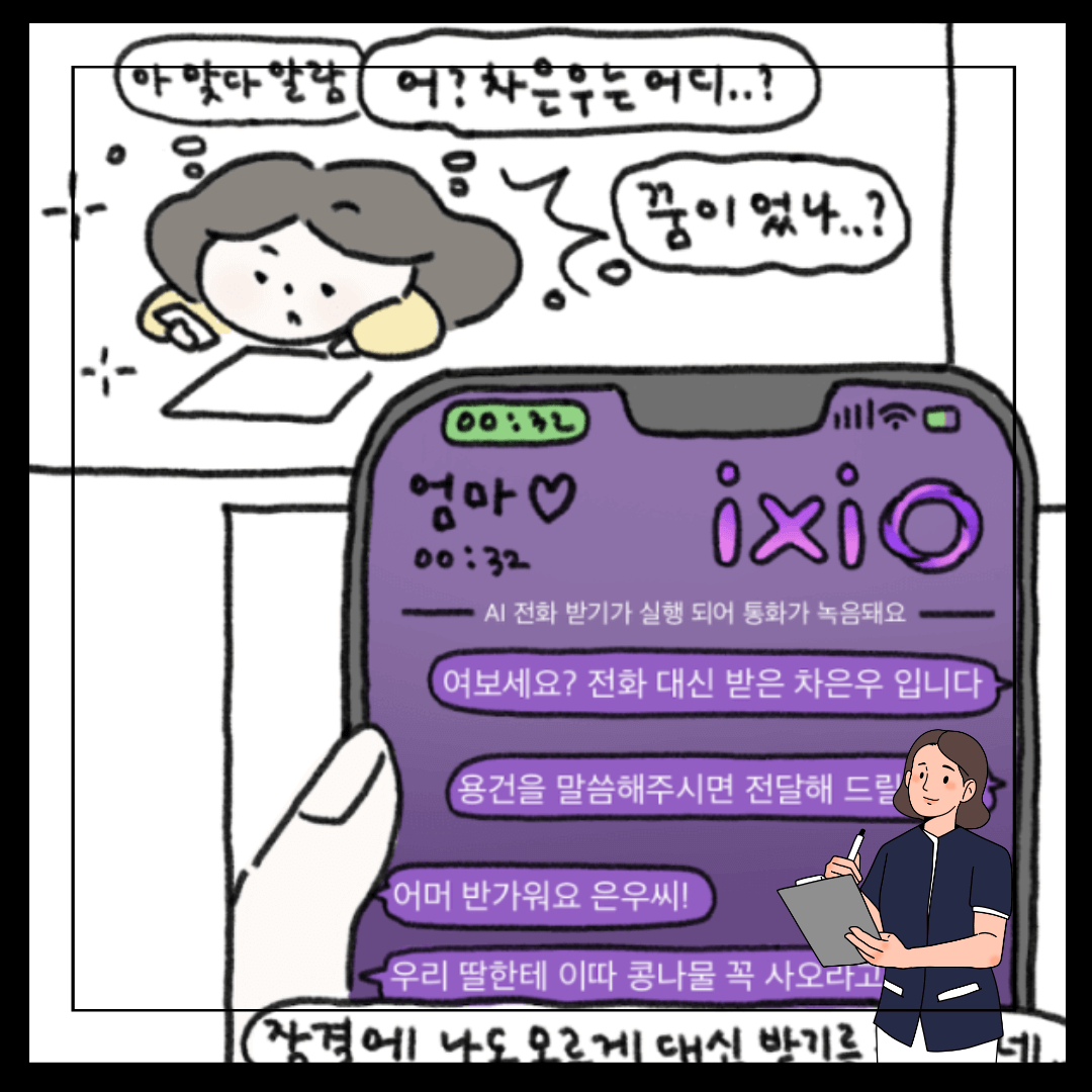 익시오 다운로드 및 이벤트