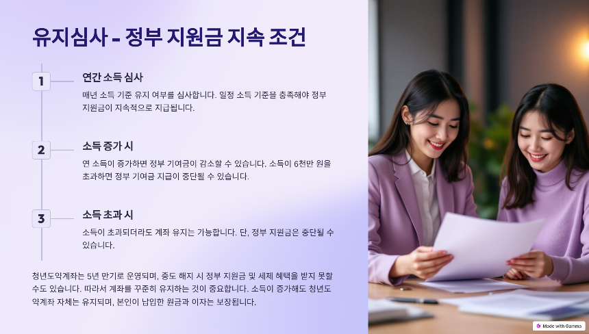 청년도약계좌 가입조건 - 신청 대상, 혜택, 가입 방법 총정리