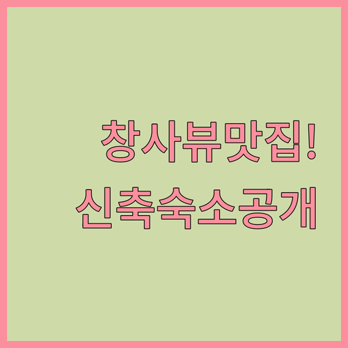 창사 여행 송야호 뷰가 예쁜 호텔부터..