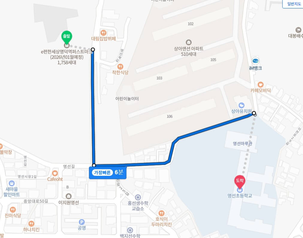 명덕역 이편한세상