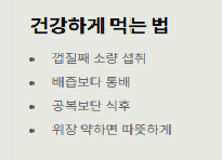 배의 효능과 부작용