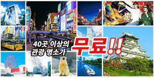 주유패스2