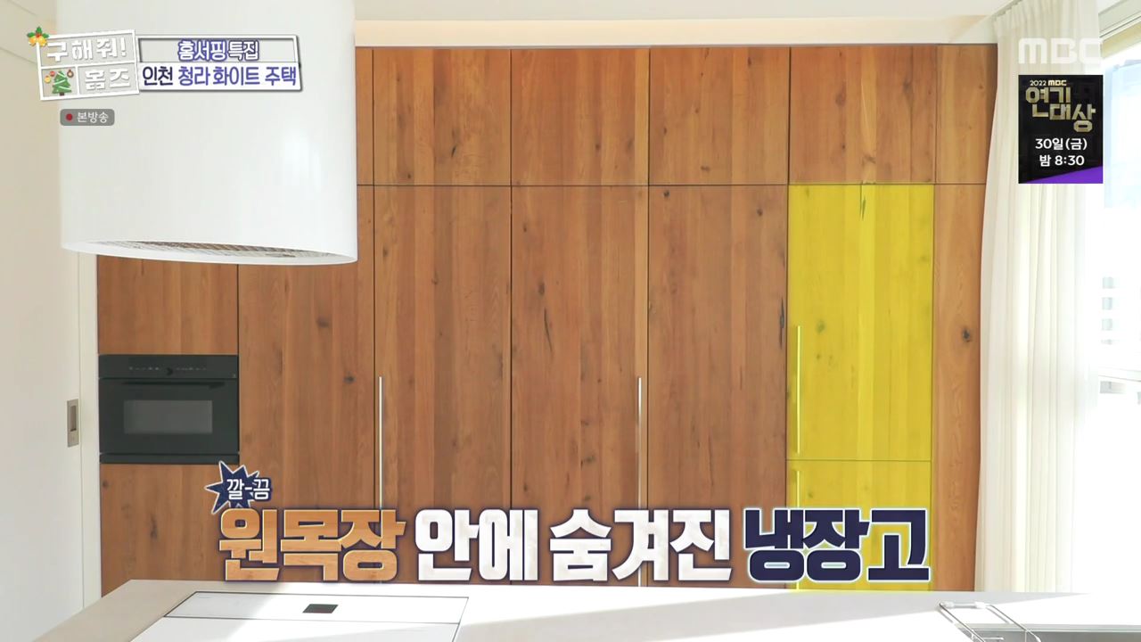 구해줘홈즈 인천시 서구 청라동 화이트 크리스마스 주택 인테리어 리모델링 파도파도 홈서핑 성탄 특집 소개