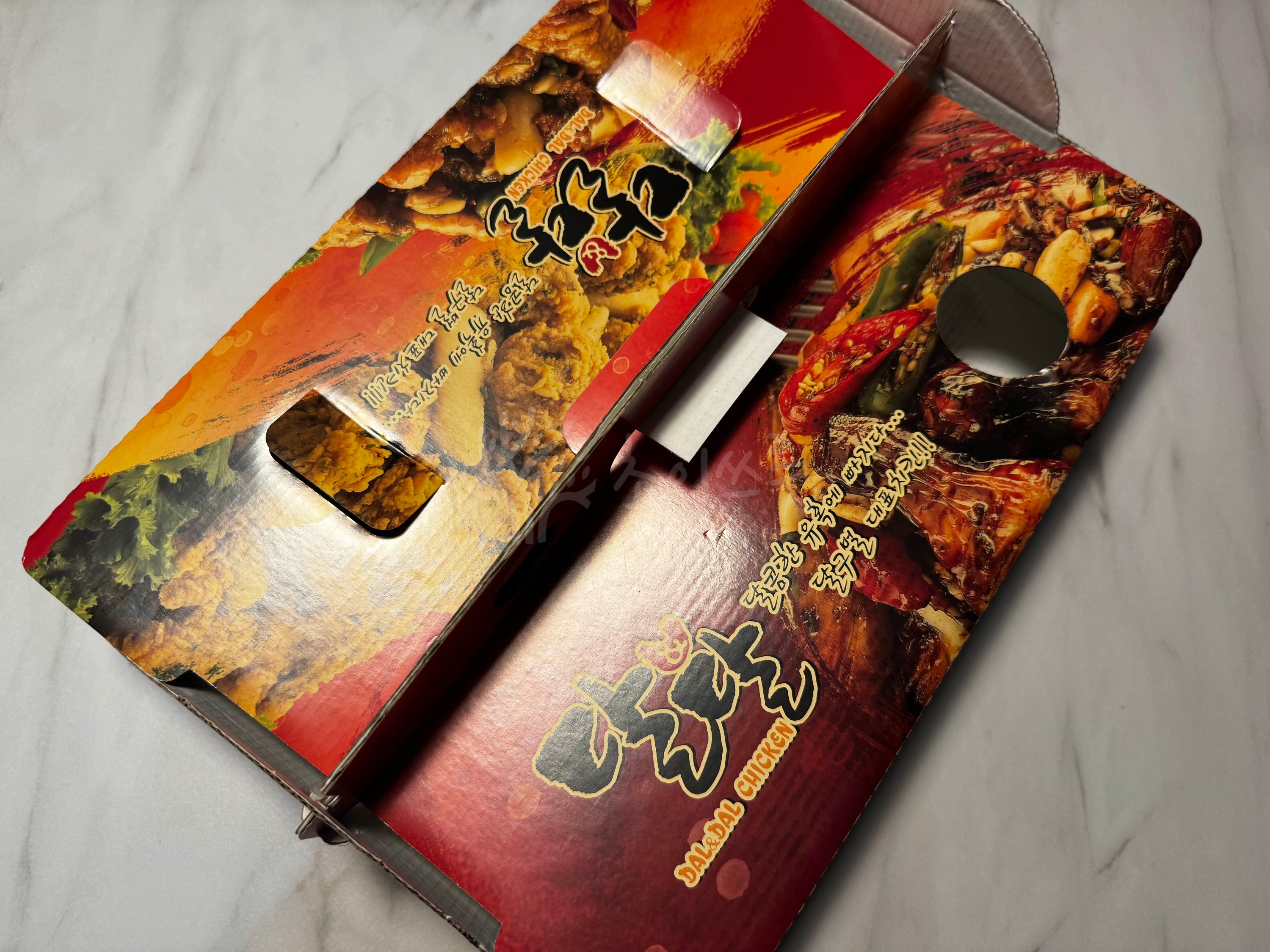 달달치킨 포장 박스