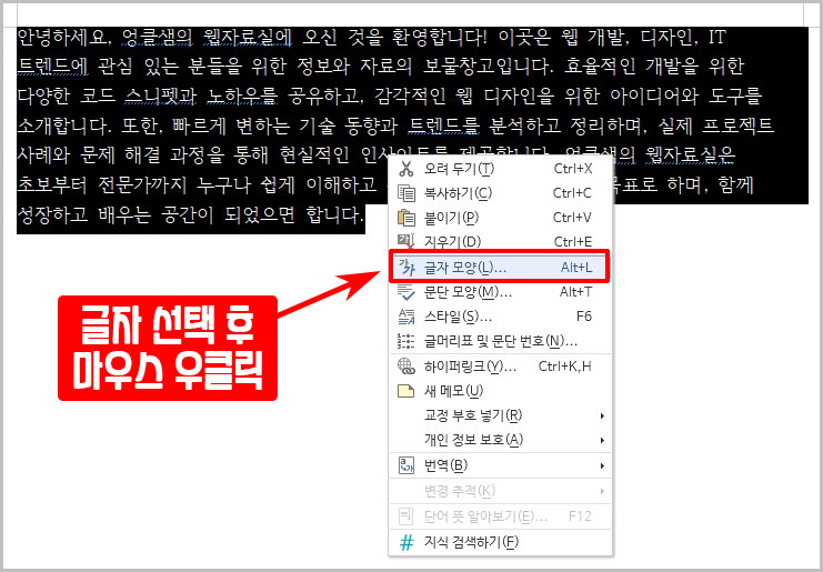 한글 글자 모양