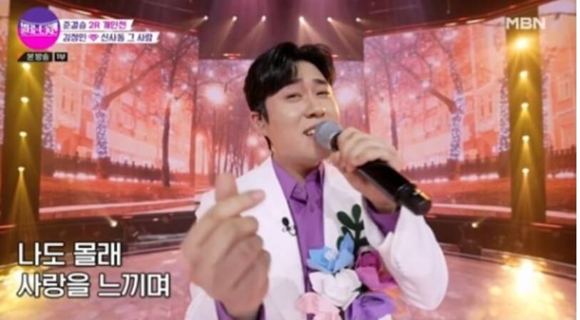 불타는 트롯맨 남승민 탈락