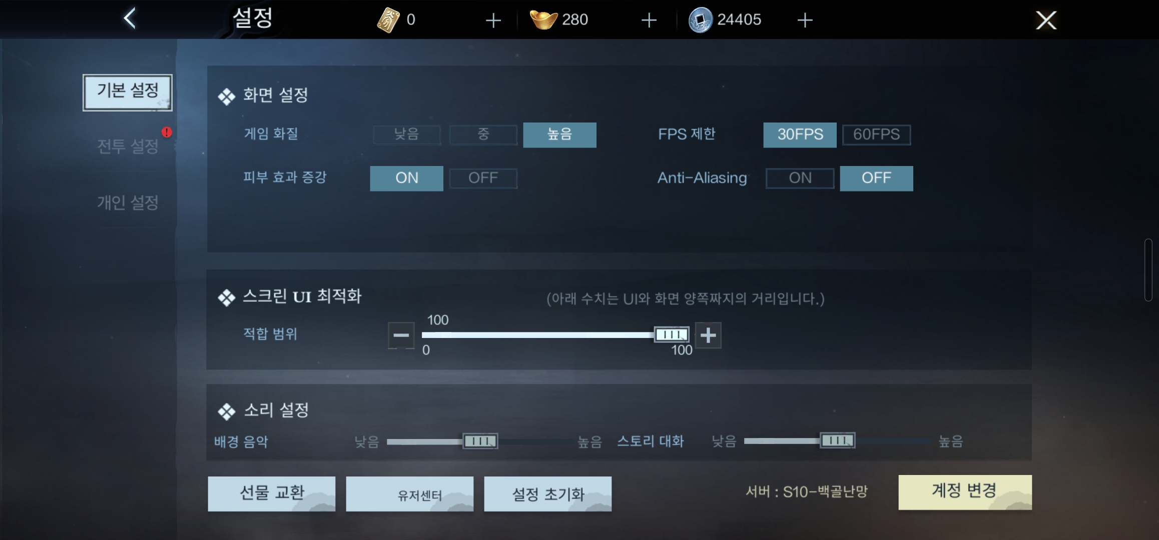 진삼국무쌍 오버로드 쿠폰입력 방법