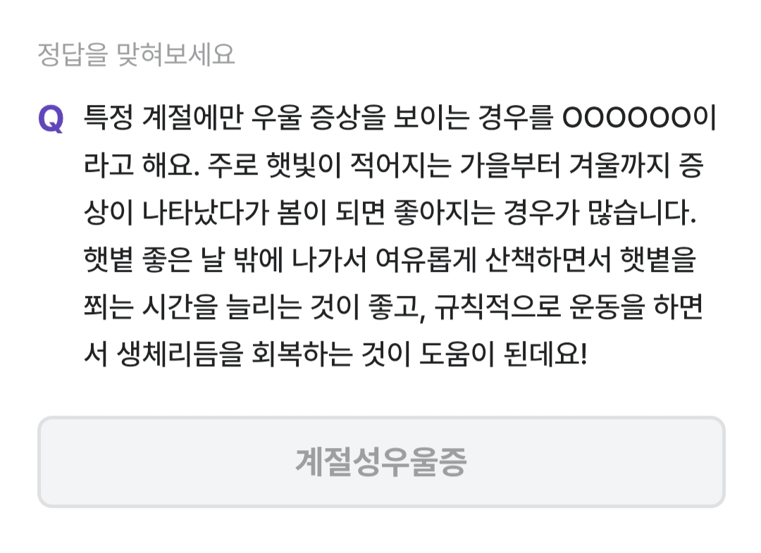 비트버니 퀴즈 2월13일 정답 ㄱㅈㅅㅇㅇㅈ