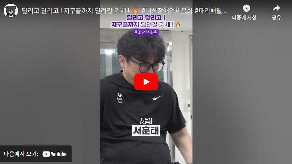 2024 파리 패럴림픽 대회 장애인 사격 한국 국가대표 선수단 명단(김정남 박동안 박세균 박진호 서훈태 심영집 이철재 조정두 김연미 박명순 이유정 이윤리)