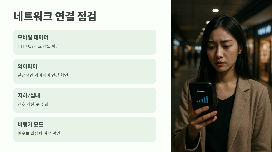 삼성페이 결제오류 즉시 해결법 8