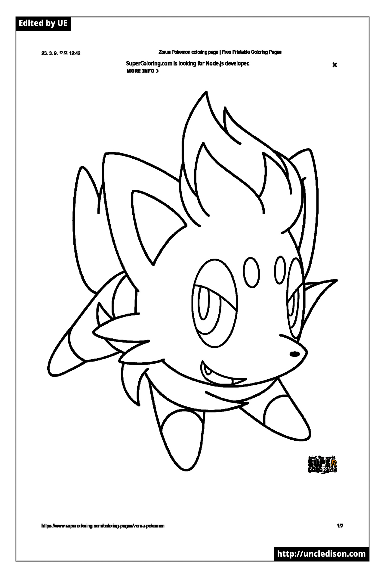 포켓몬 색칠공부 도안