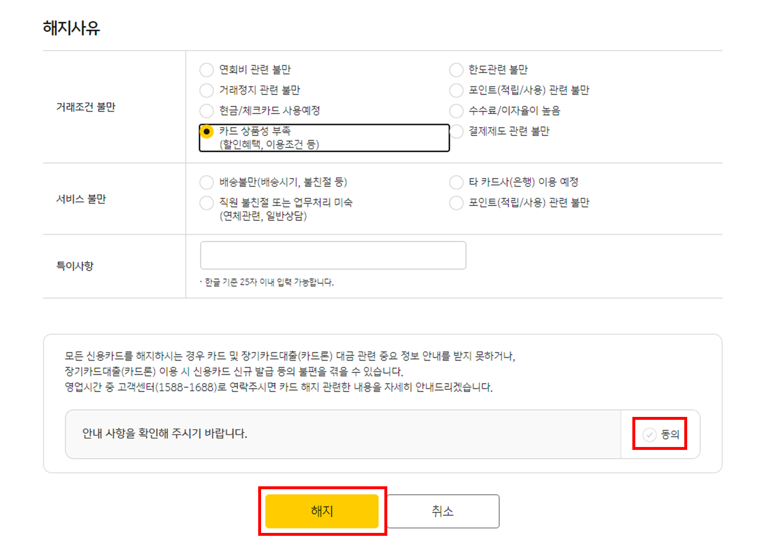 KB๊ตญ๋ฏผ์นด๋ ์นด๋ ํด์ง๋ฐฉ๋ฒ