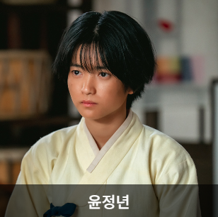 정년이 재방송