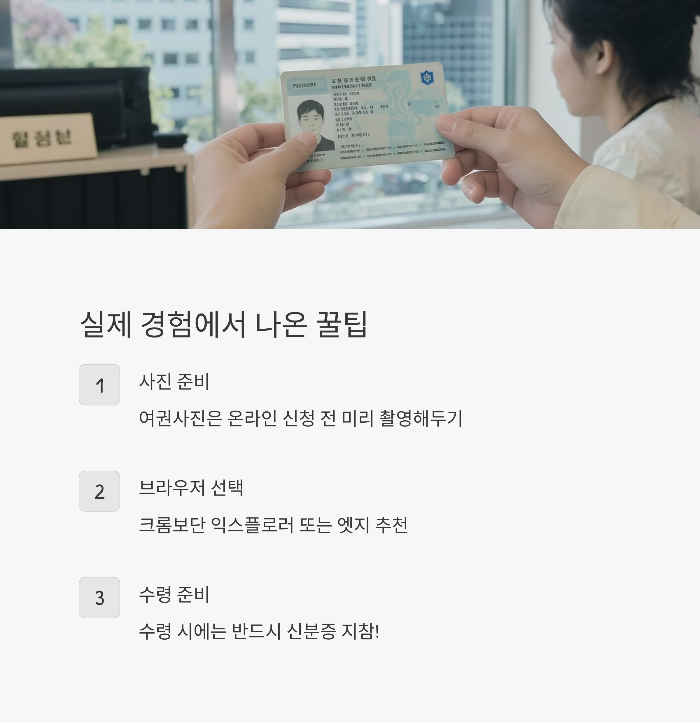 실제 경험에서 나온 꿀팁 모음