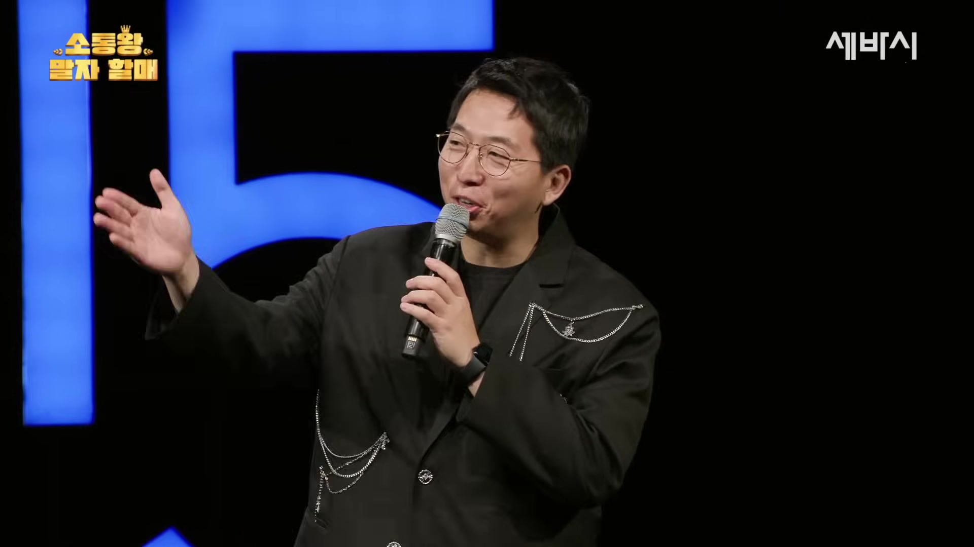 소통왕 말자 할매