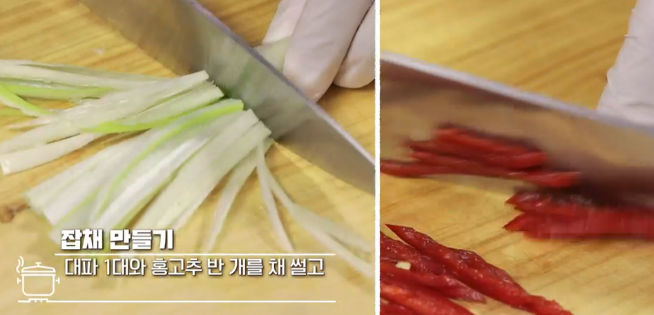 잡채 맛있게 만드는 방법