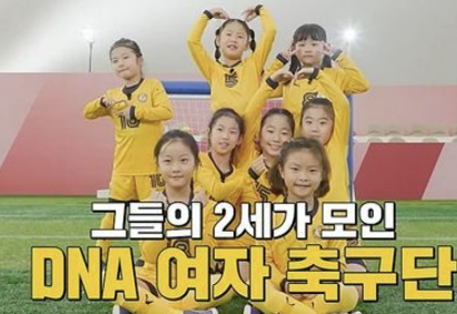 불꽃소녀축구단 &amp;#39;달려라 불꽃소녀&amp;#39; 시청시간&amp;#44; 다시보기