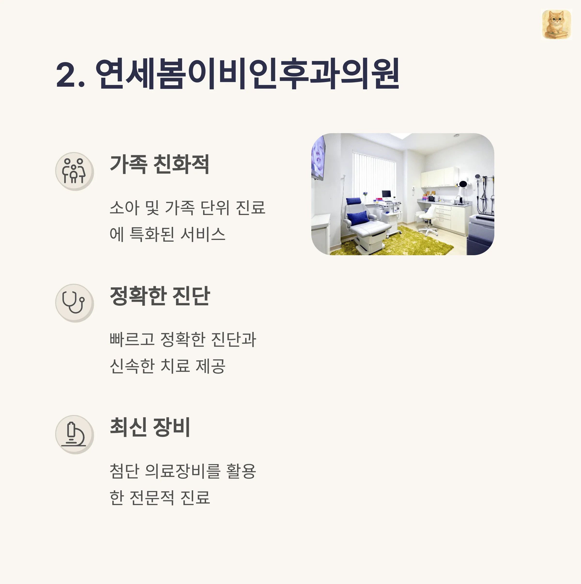 서울 마포구 이비인후과 추천