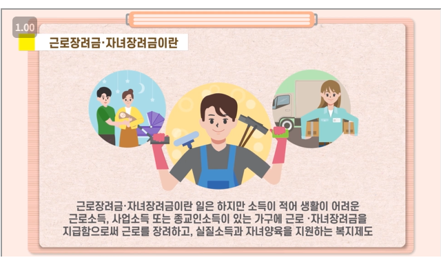 2026 근로장려금 반기 신청 시작