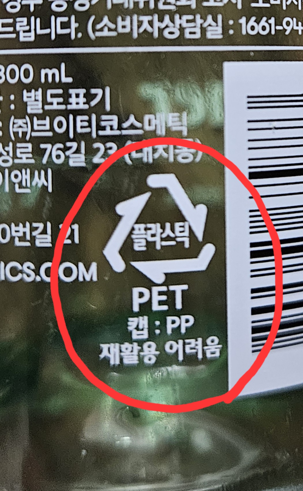 PET 캡:PP 재활용 어려움 무슨뜻?