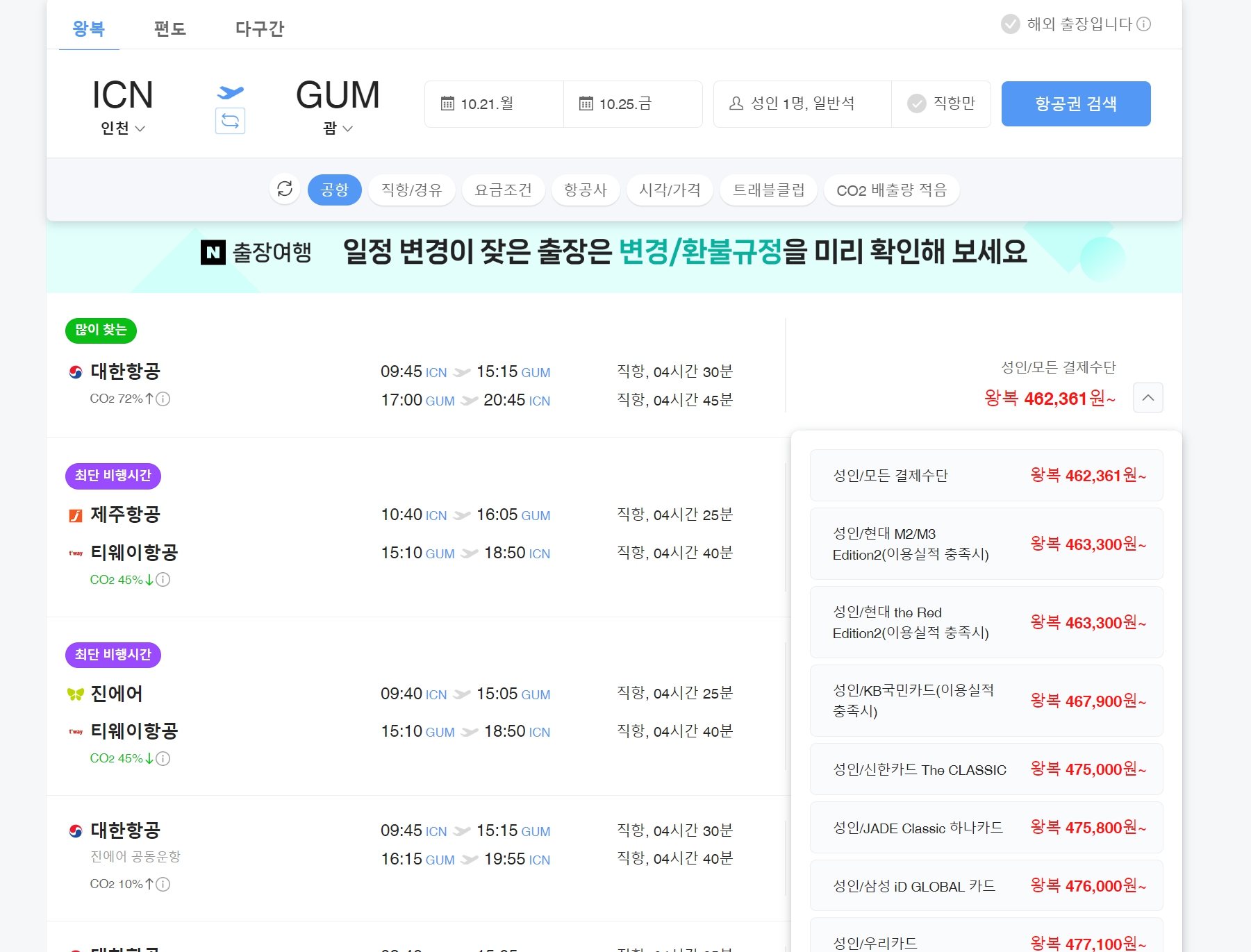 항공권 싸게 항공권 저렴하게