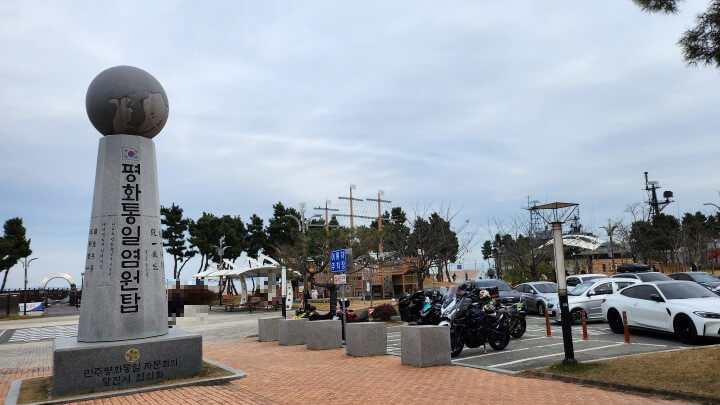 삽교호바다공원_평화통일염원탑