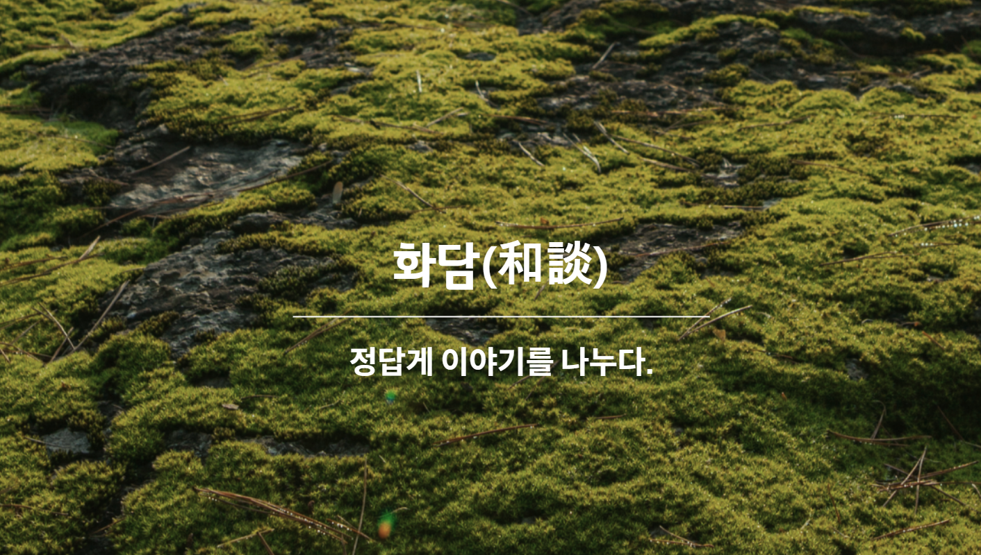 화담숲 예약방법! 실수 없이 완벽하게 예약하는 법