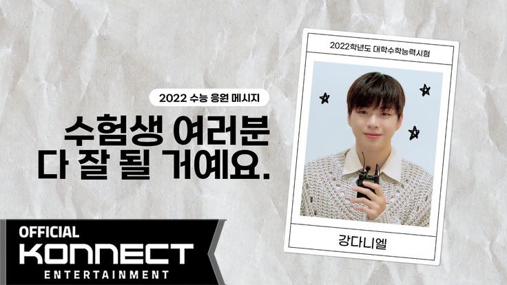 강다니엘 입대, 강다니엘 손편지, 강다니엘 군대, 강다니엘 현역 입대, 강다니엘 논산 훈련소, 강다니엘 전역일, 강다니엘 인스타그램, 워너원 김재환