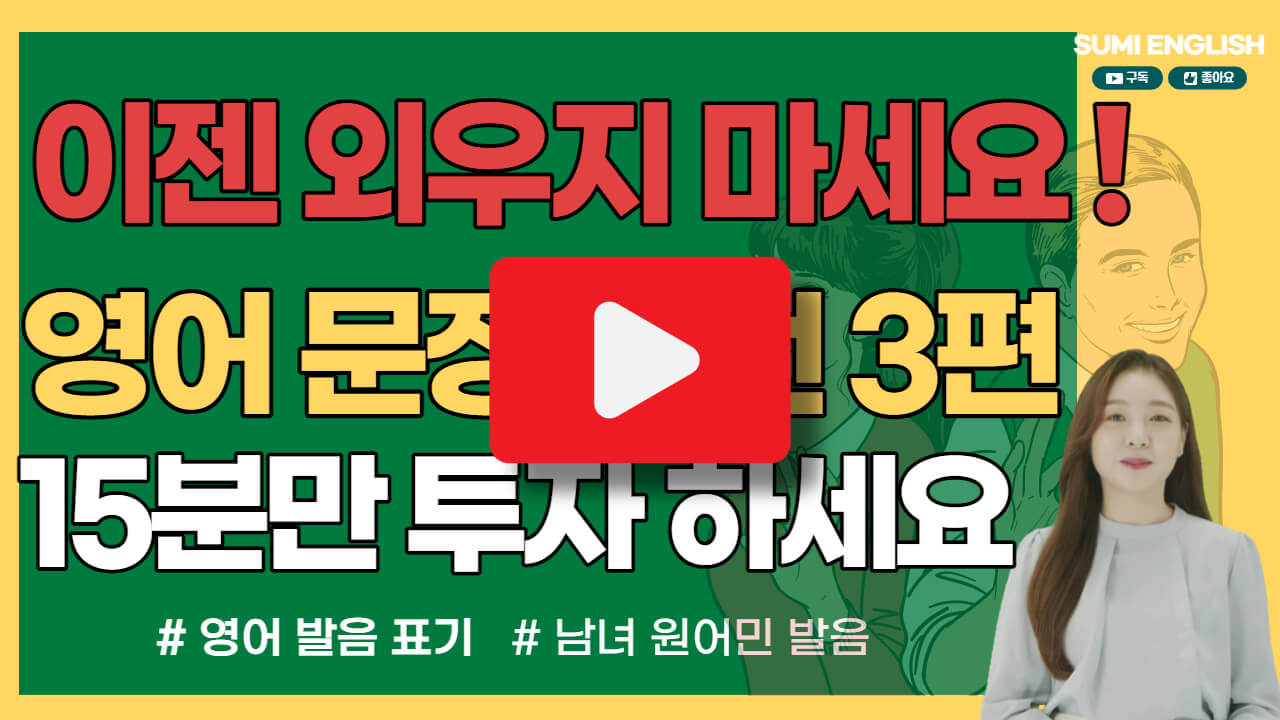 영어-원어민발음-듣기