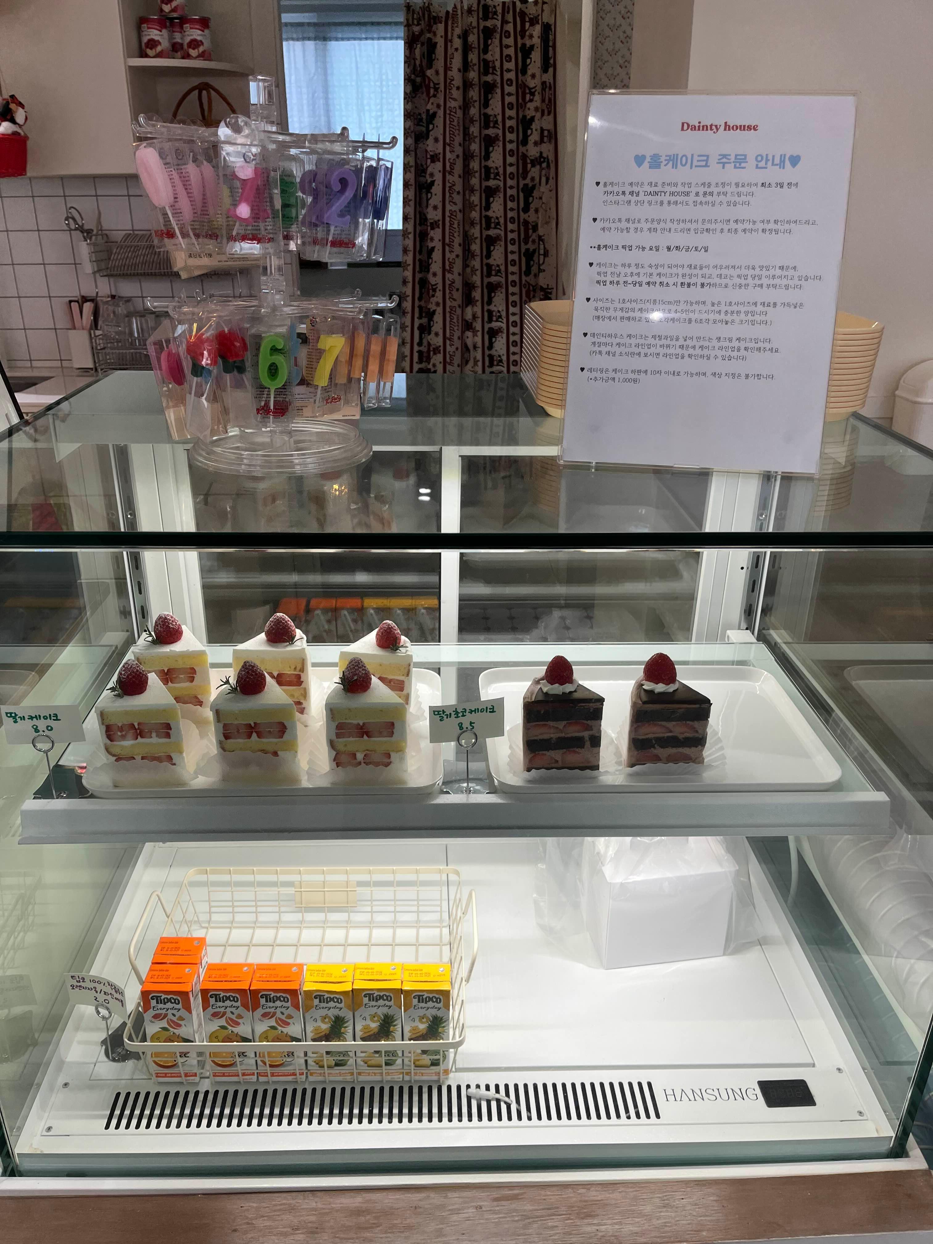 용인 데인트하우스 케이크