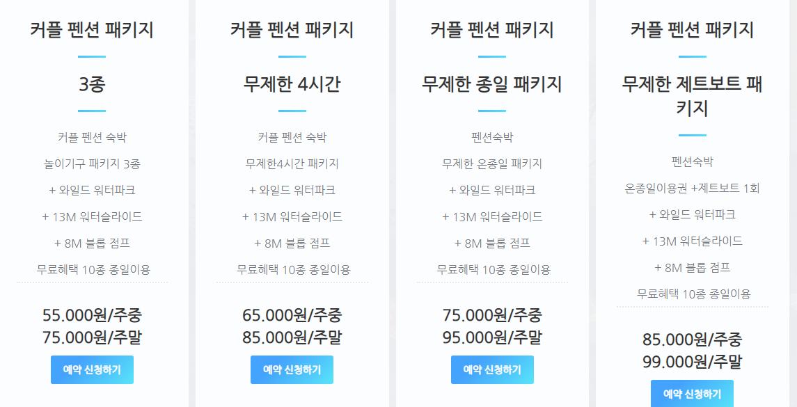 가평 빠지
