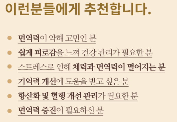 이뮨비타민-트푸포뮬러