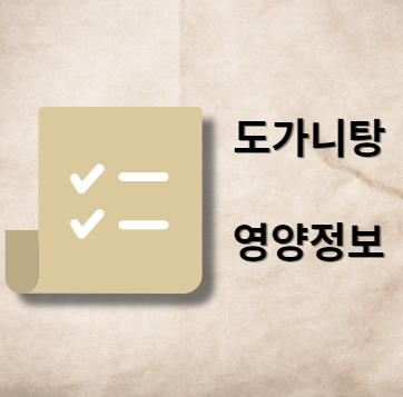 도가니탕 칼로리와 영양 정보