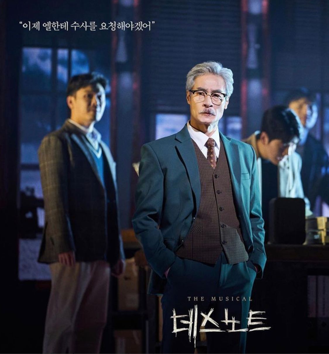 데스노트-야가미국장