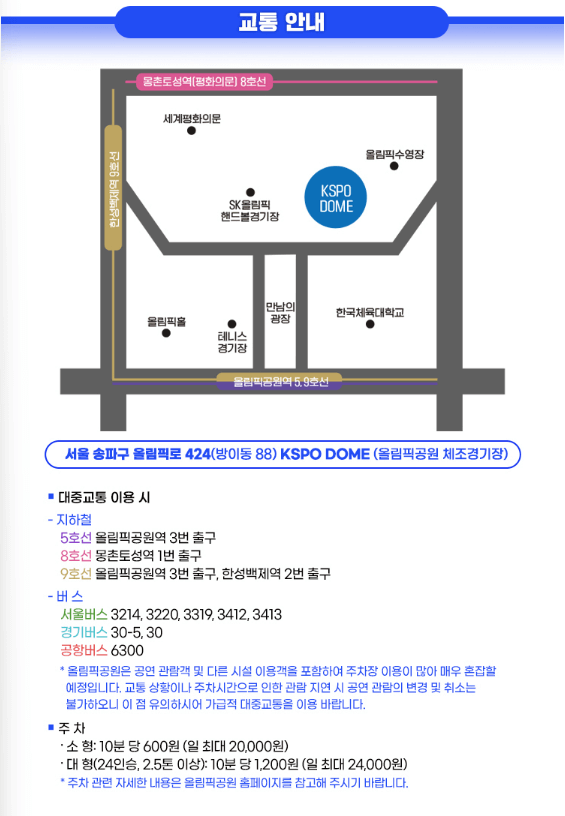미스터트롯2 전국투어 콘서트 예매&#44; 가격&#44; 출연진