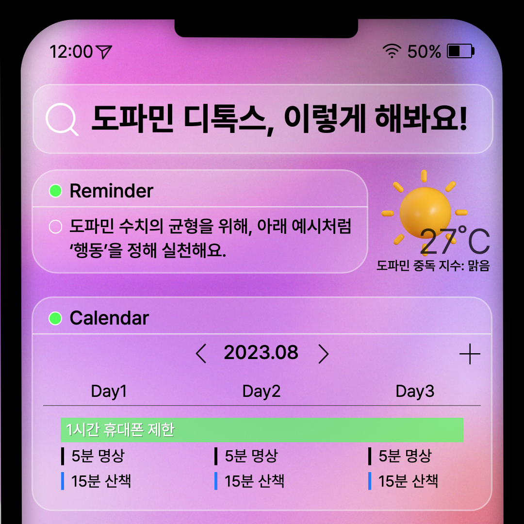 도파민 디톡스 설명.