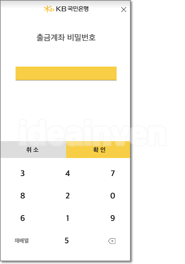 주택청약 종합저축 비대면 가입