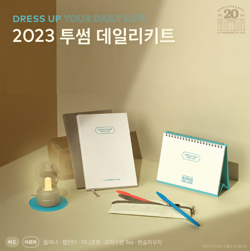 2023스벅다이어리