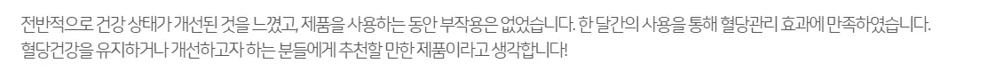지키당 내돈내산 후기