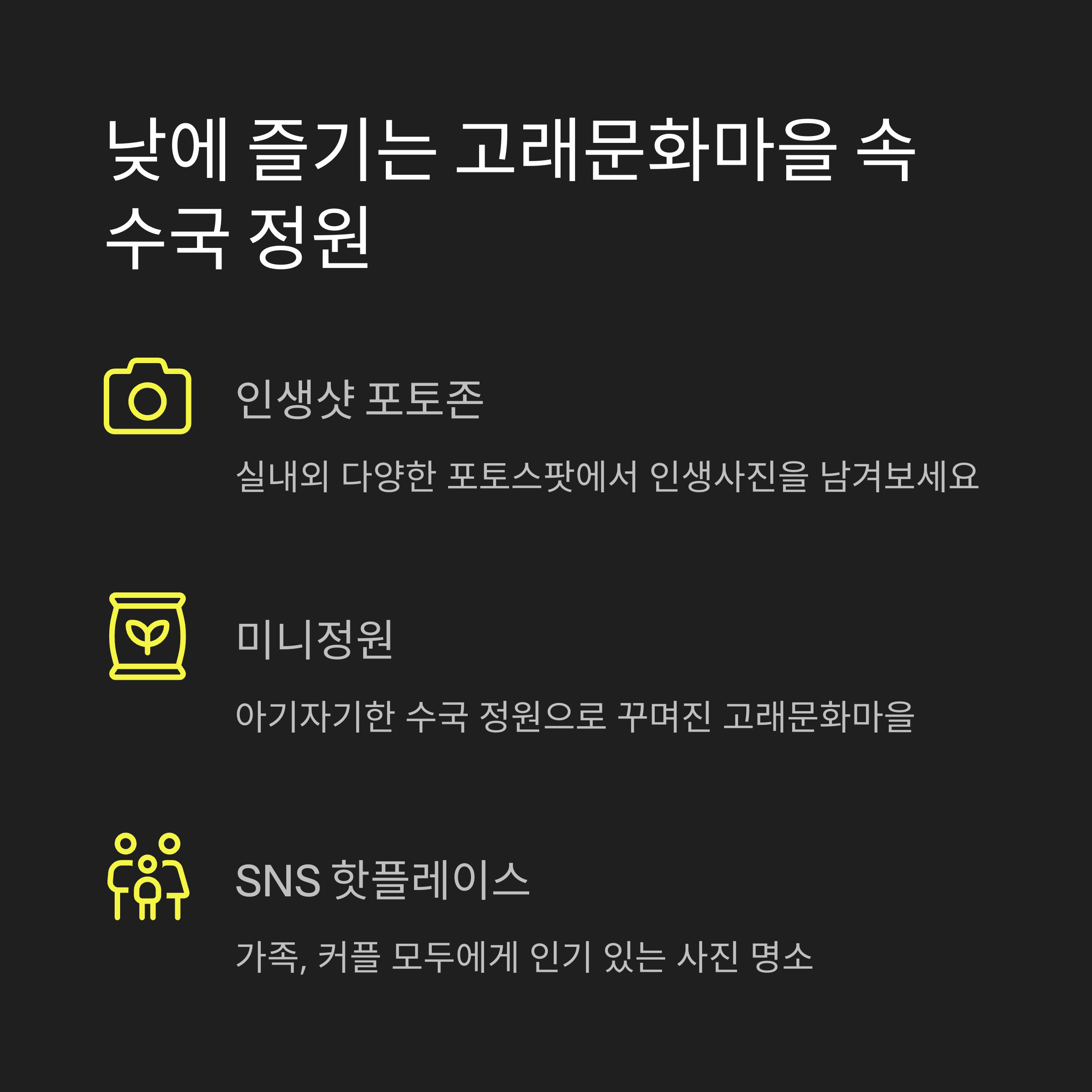 낮에 즐기는 고래문화마을 속 수국 정원