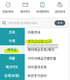 새마을금고 금리