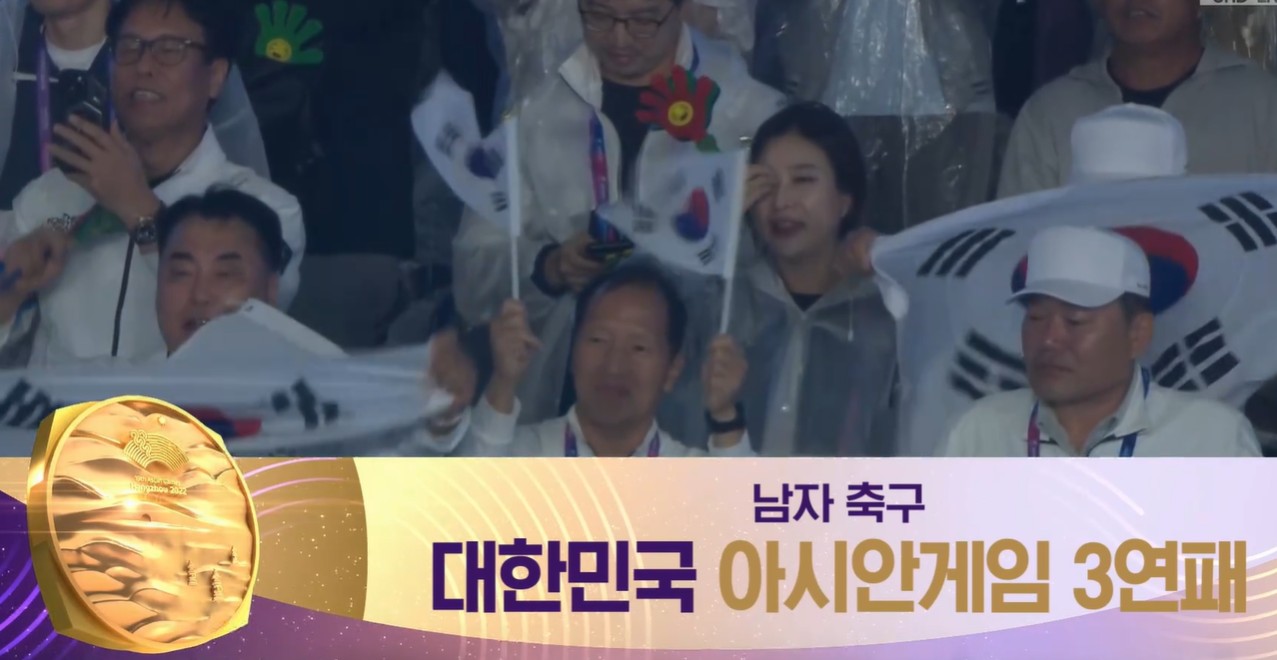 한국 축구 우승 아시안게임 금메달 군면제 득점왕 MVP 황선홍 인터뷰 