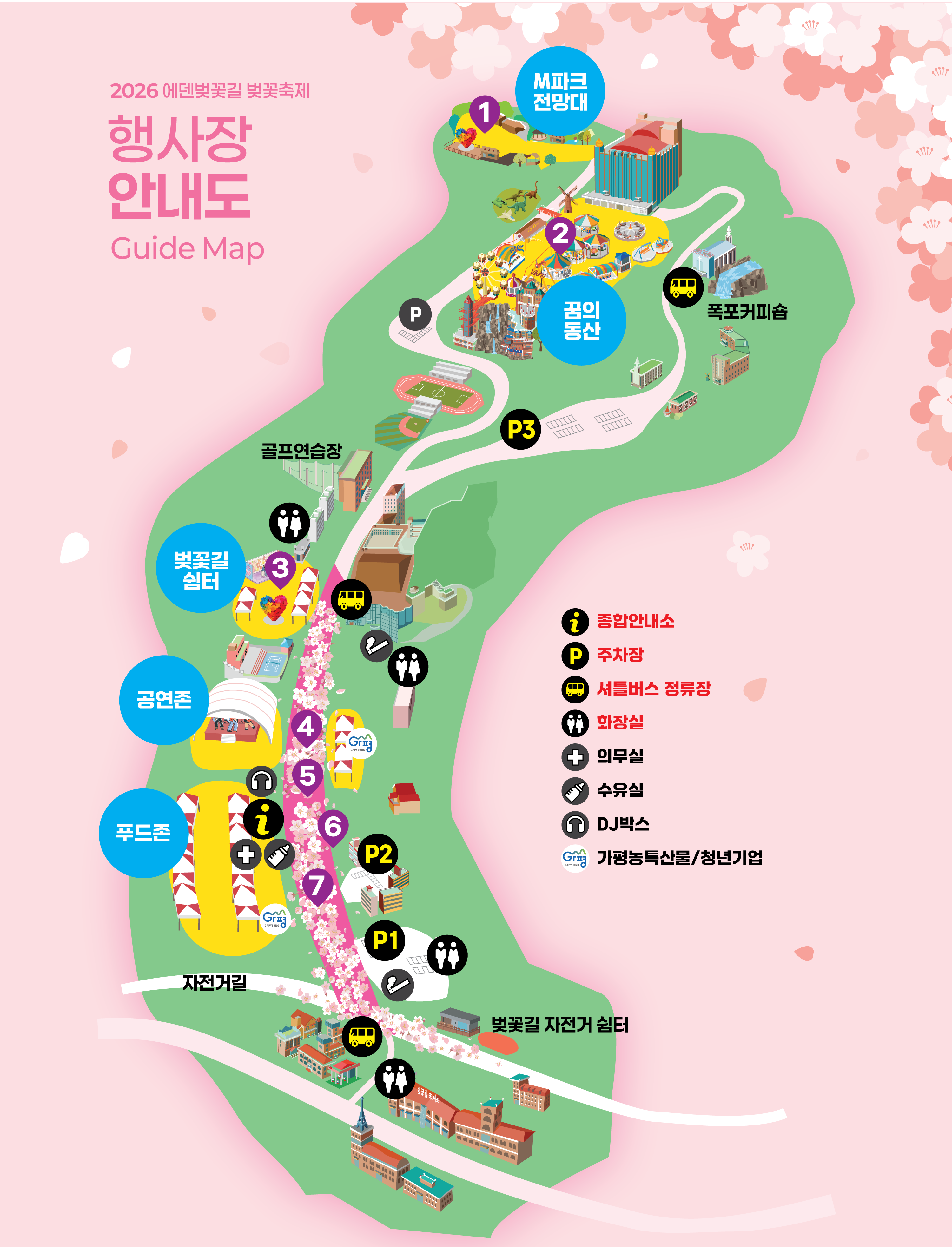 에덴벚꽃길 벚꽃축제