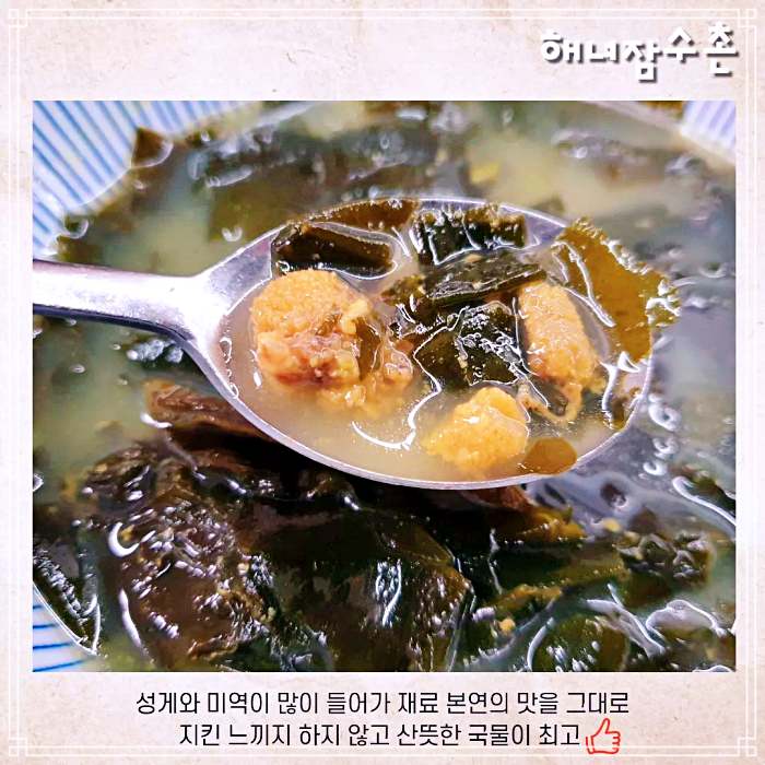 제주, 제주공항 맛집 성게 미역국, 전복물회, 회국수