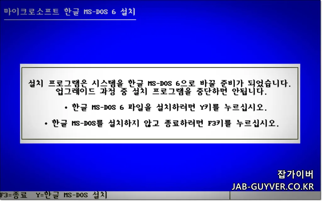 업데이트 및 설치 진행 화면