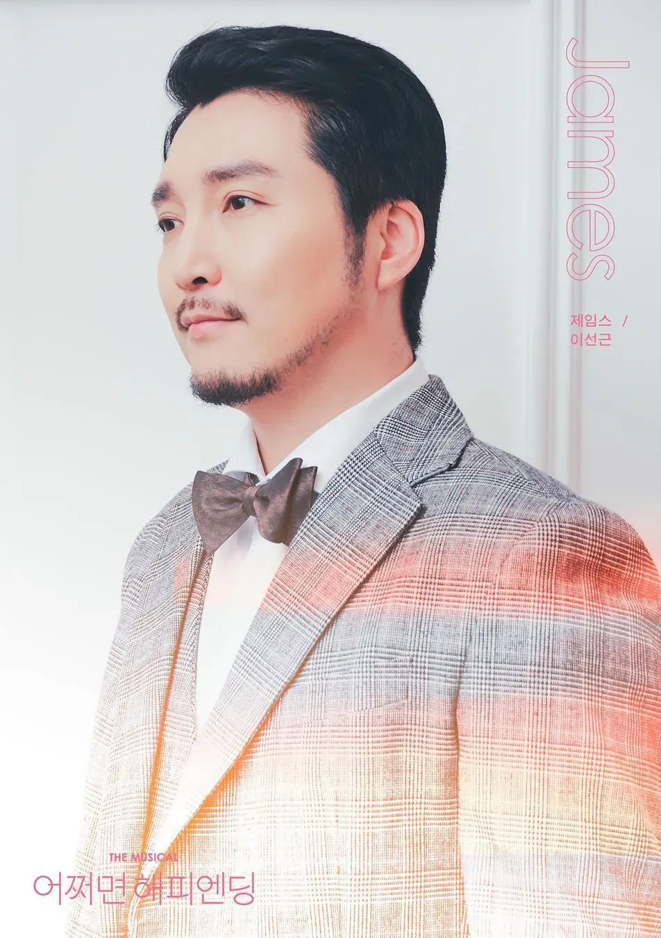 어쩌면 해피엔딩 출연진