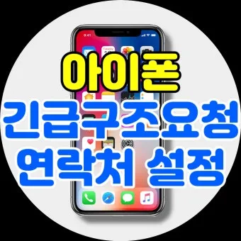 스마트폰 긴급전화만 가능합니다 오류 해결하는법 알아보기로_16