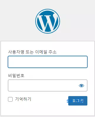 워드프레스 관리자 페이지에서 사전 준비 작업 2