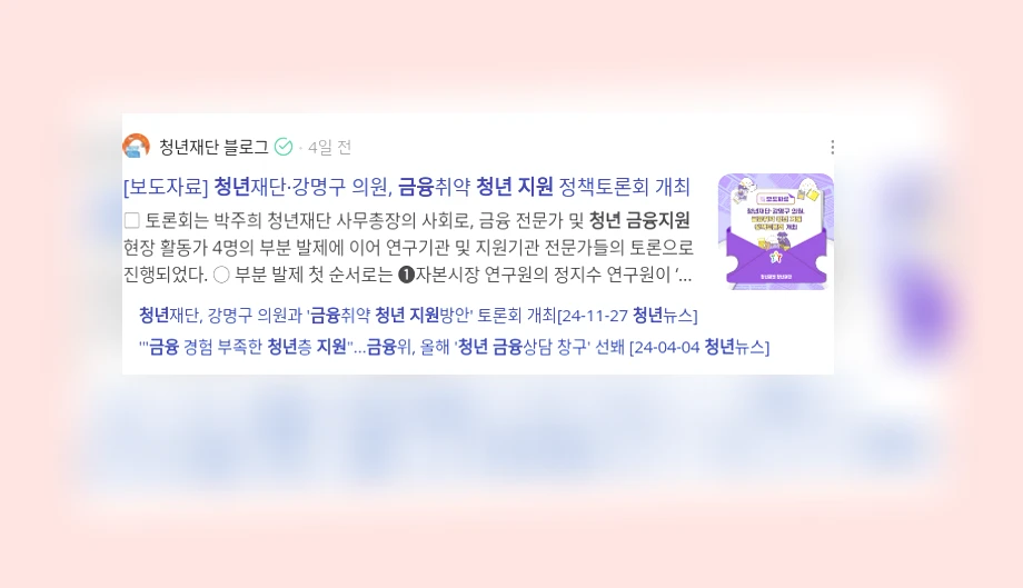 청년 금융 지원_3_subsection