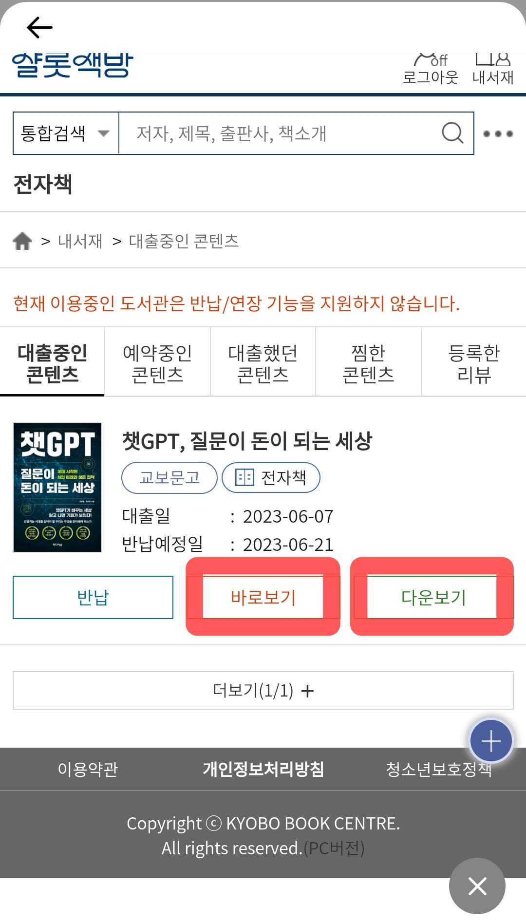 책다운로드